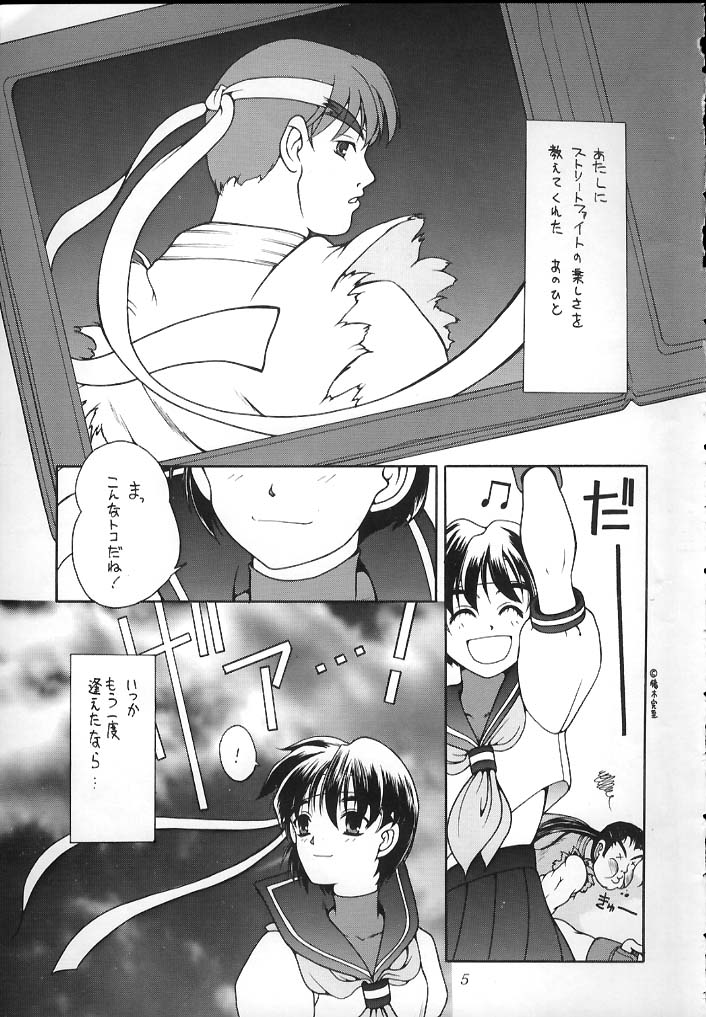 Minna, Hashire! page 2 full