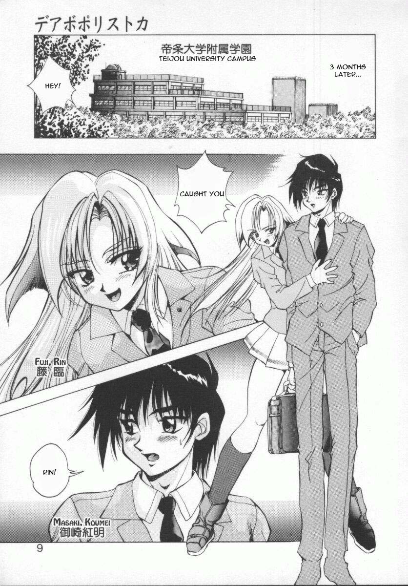 Seimikotachi no Seisan page 11 full
