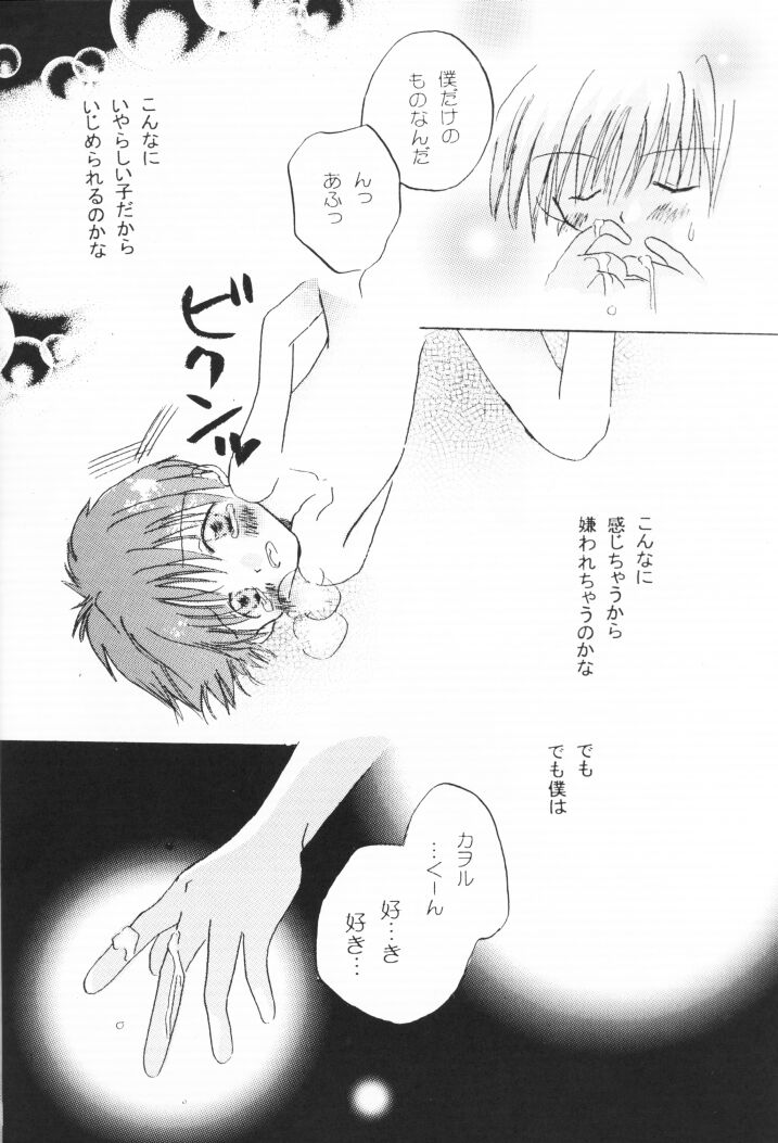 Shounen Gyakutai Ron page 11 full