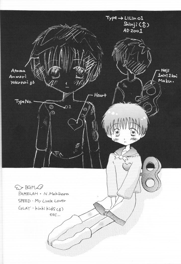 Shounen Gyakutai Ron page 3 full