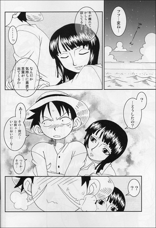 ORANGE PIE Vol.4 page 11 full