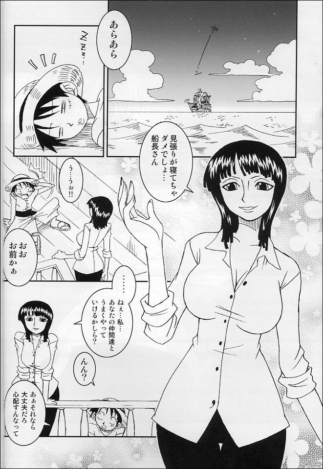 ORANGE PIE Vol.4 page 9 full