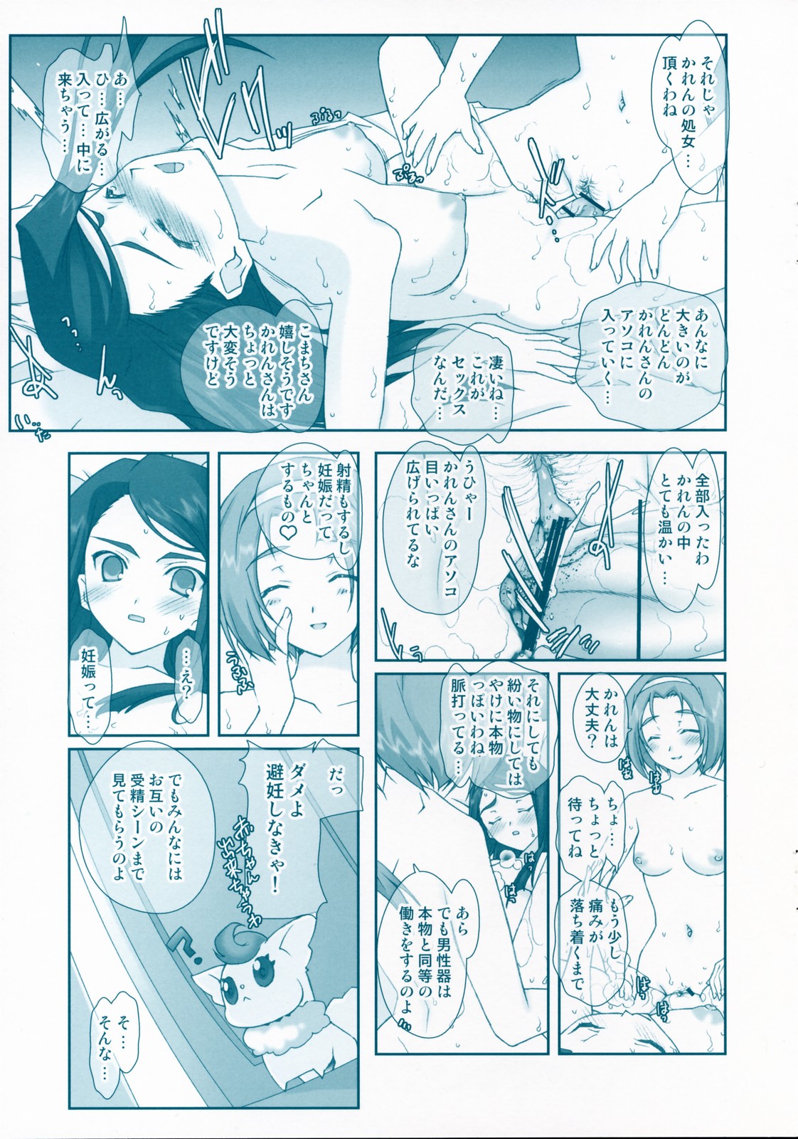 5 five page 5 full