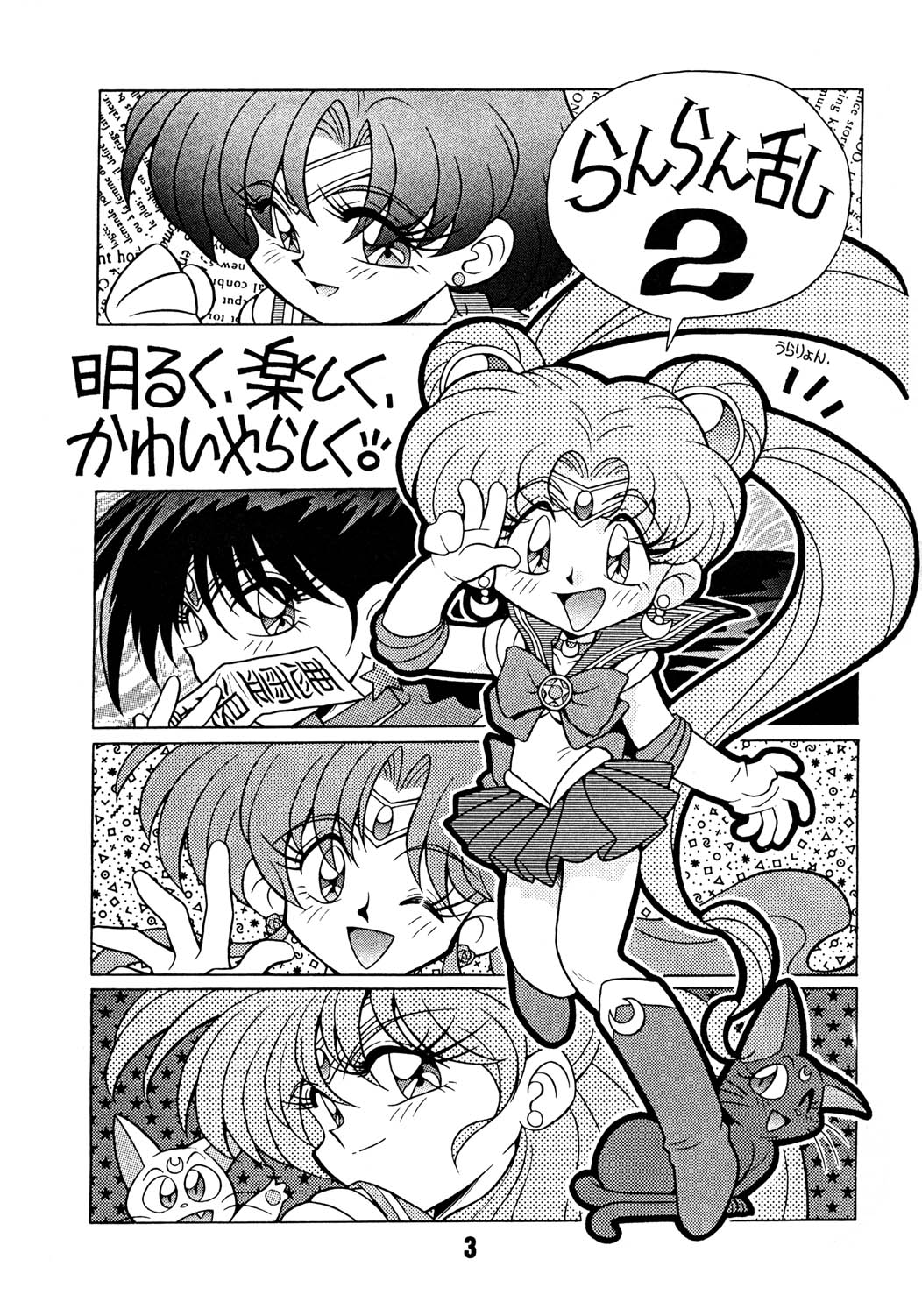 Ran Ran Ran 2 page 3 full