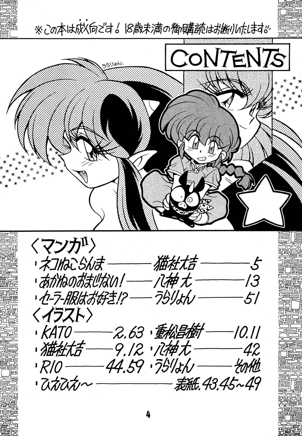 Ran Ran Ran 2 page 4 full