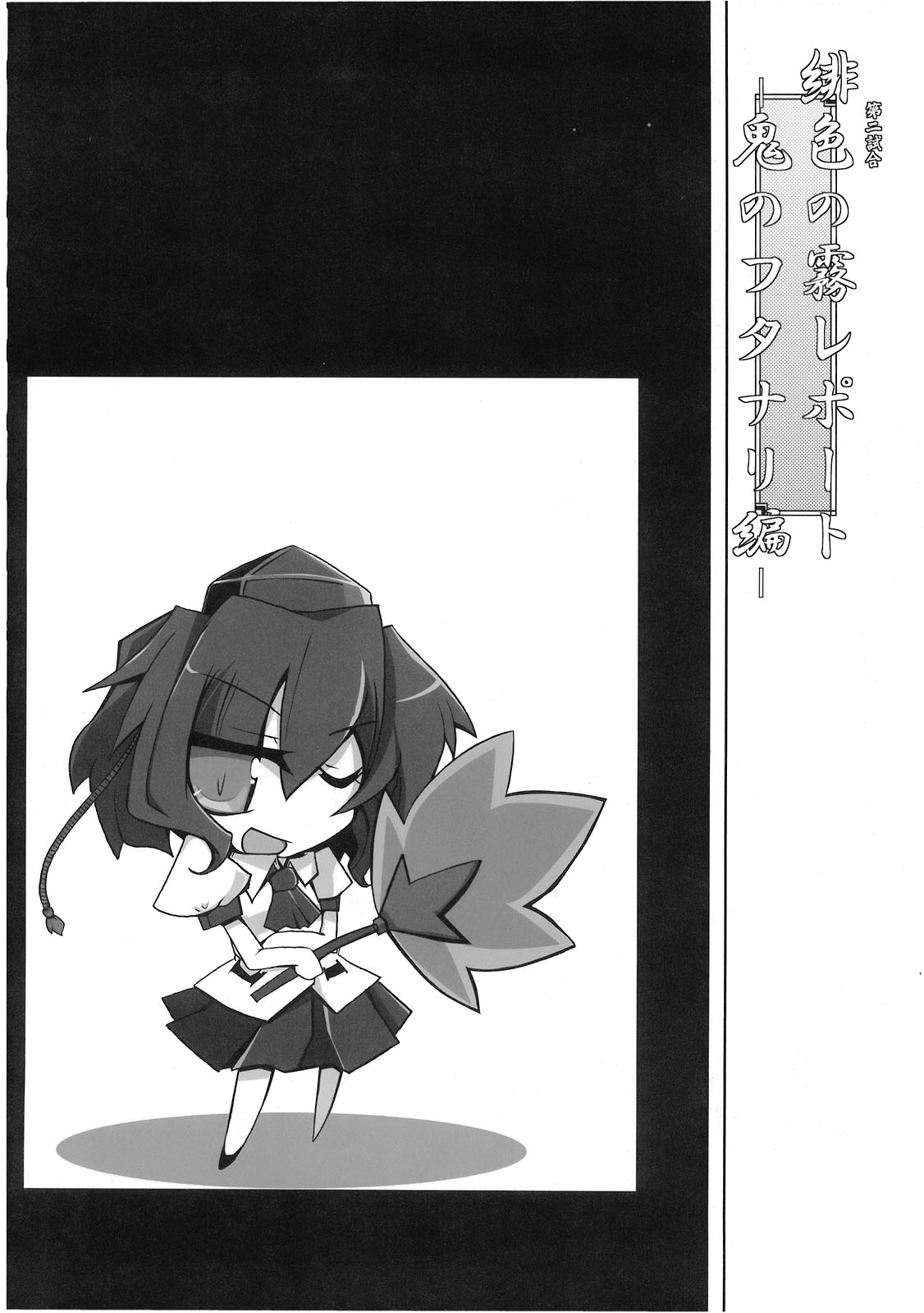 En page 12 full