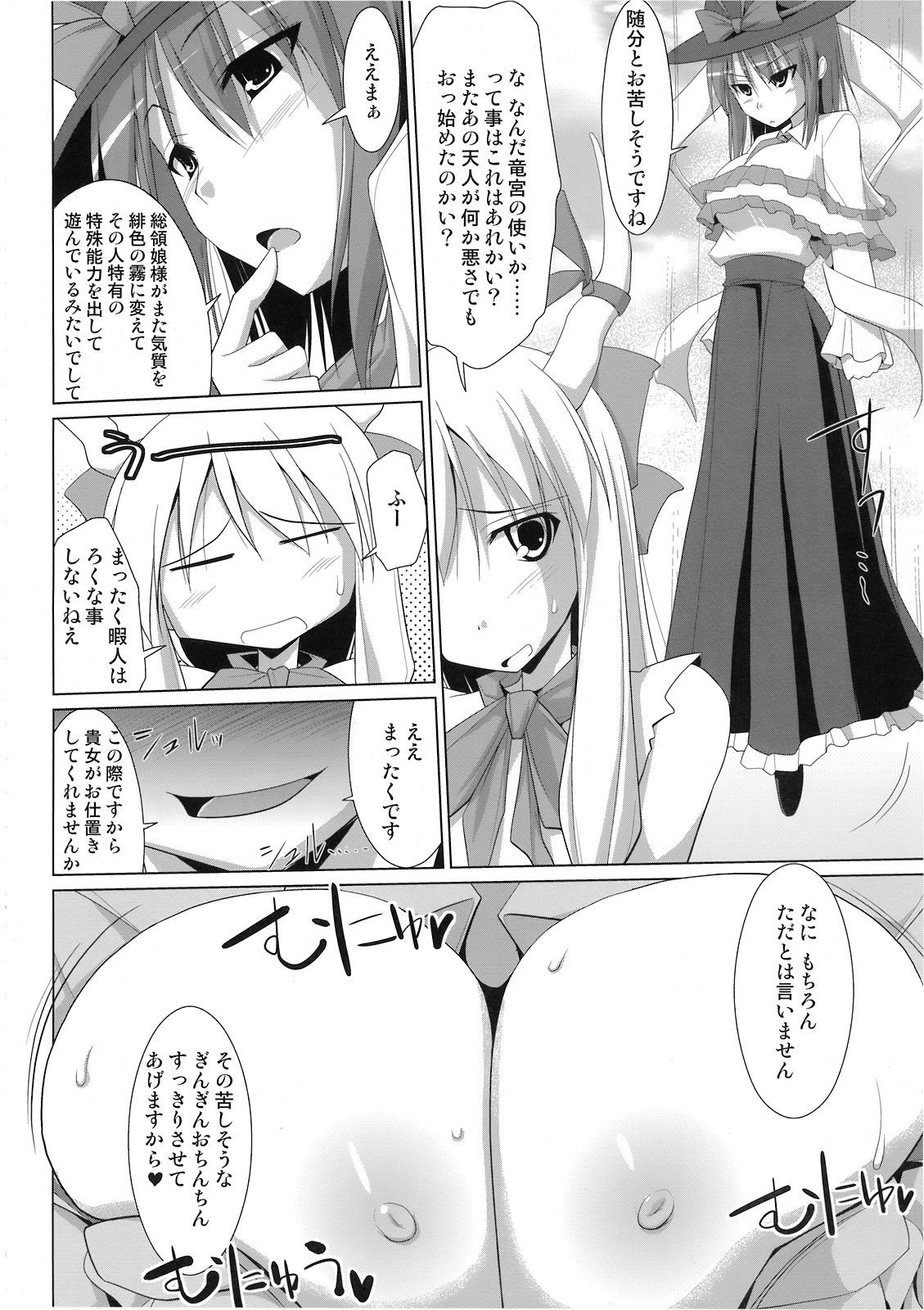 En page 8 full