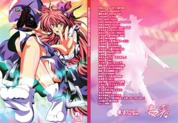 (C76) [Dokugiri (Various)] En (Touhou Project) cover