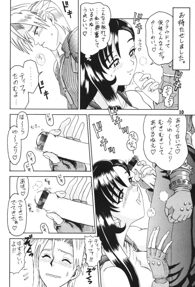 3 Kaiten page 9 full