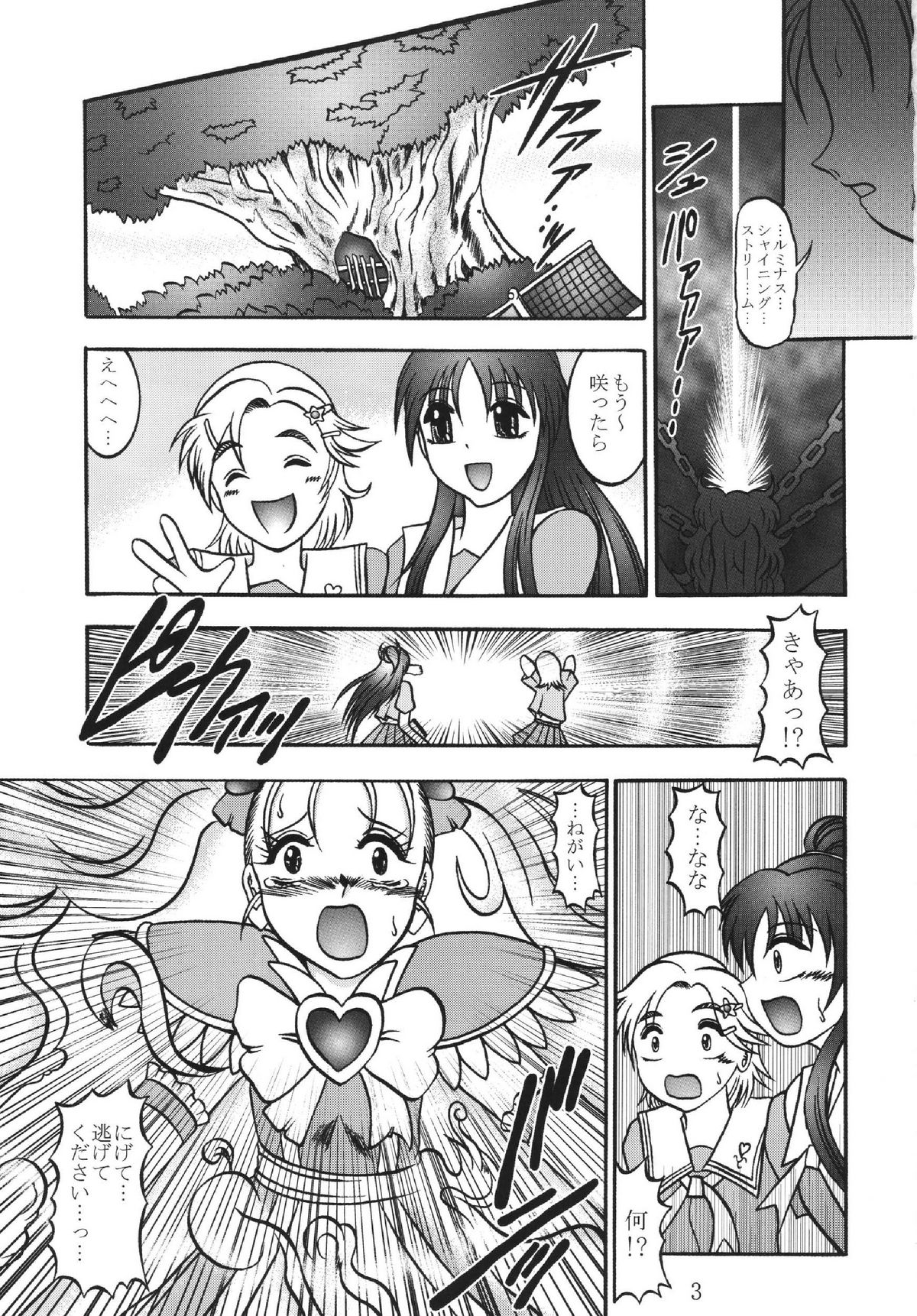 GREATEST ECLIPSE White EGRET - Shirasagi page 3 full