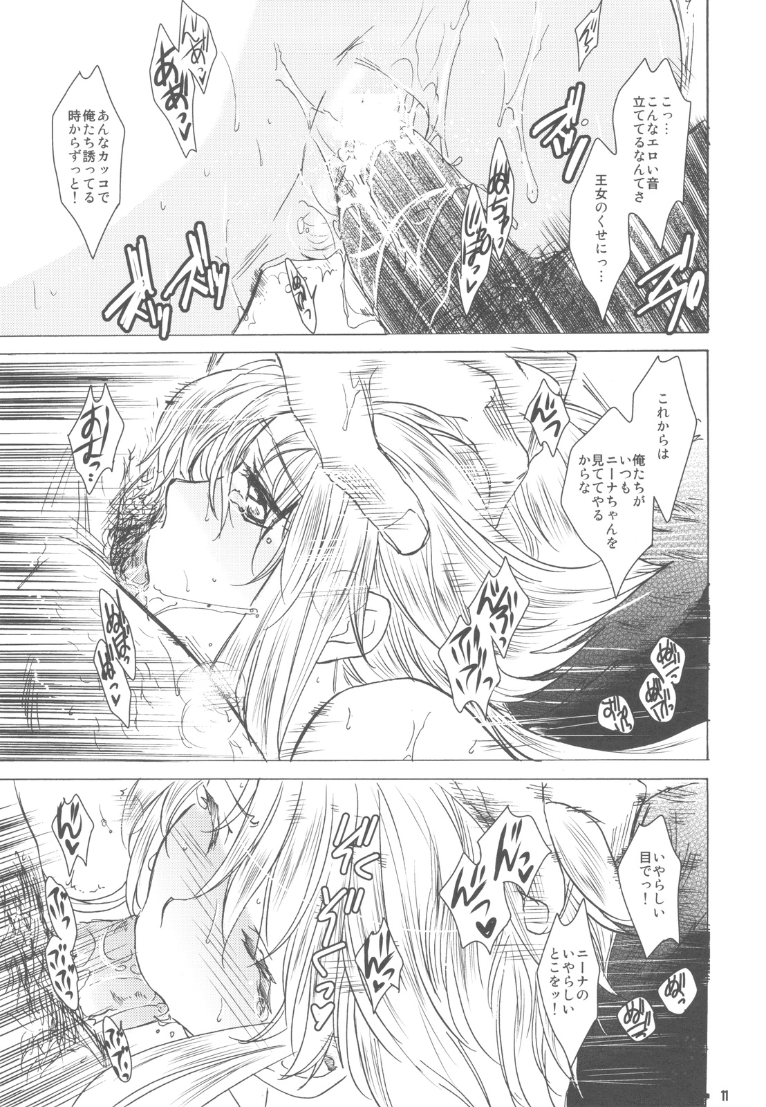 Dotanba Setogiwa Gakeppuchi 16 Nina Plus page 11 full