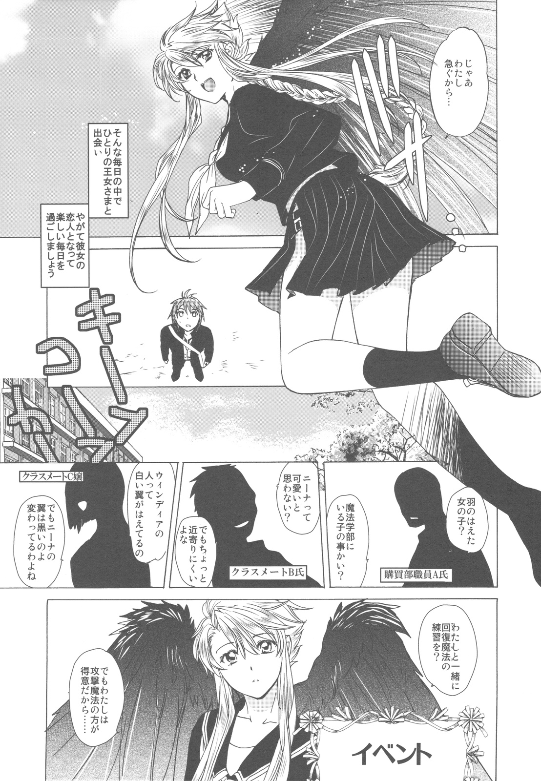 Dotanba Setogiwa Gakeppuchi 16 Nina Plus page 5 full