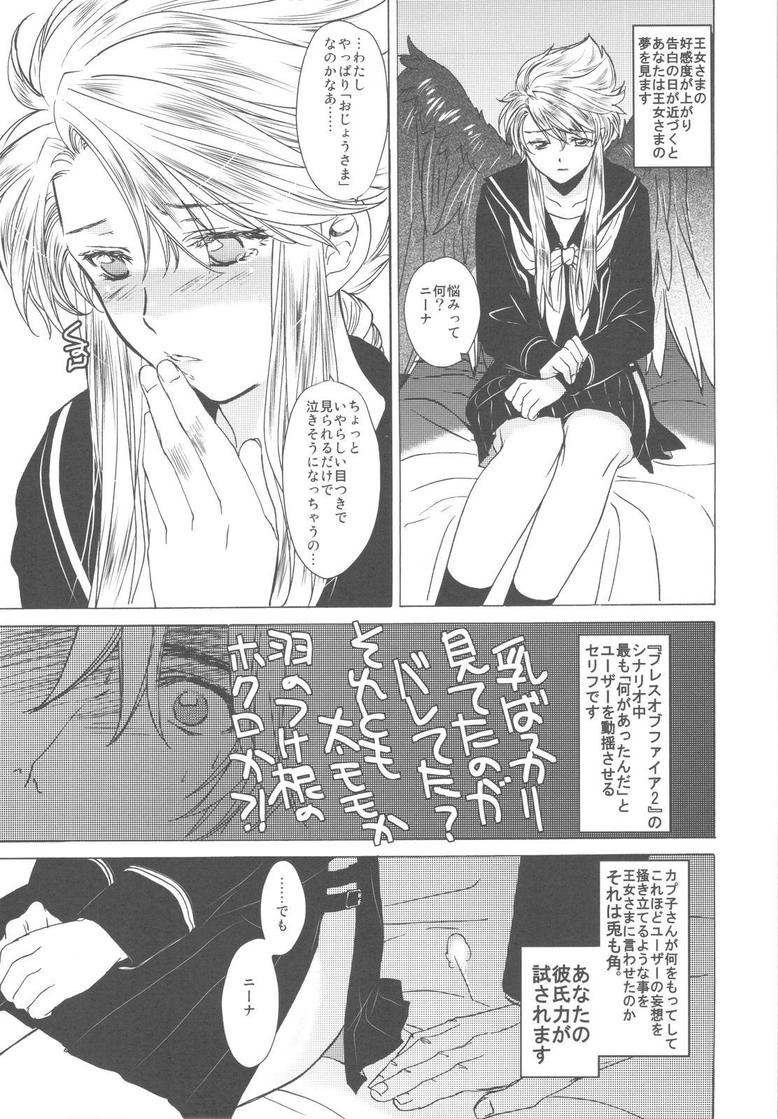 Dotanba Setogiwa Gakeppuchi 16 Nina Plus page 7 full