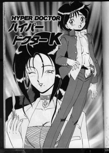 Hyper Doctor cover