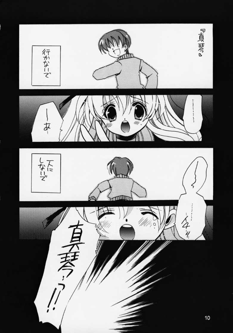 Kanon 2 page 8 full