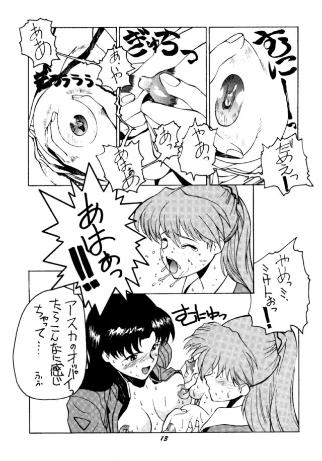 MOTHERLESS CHILDREN page 12 full