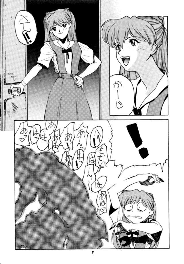 MOTHERLESS CHILDREN page 8 full