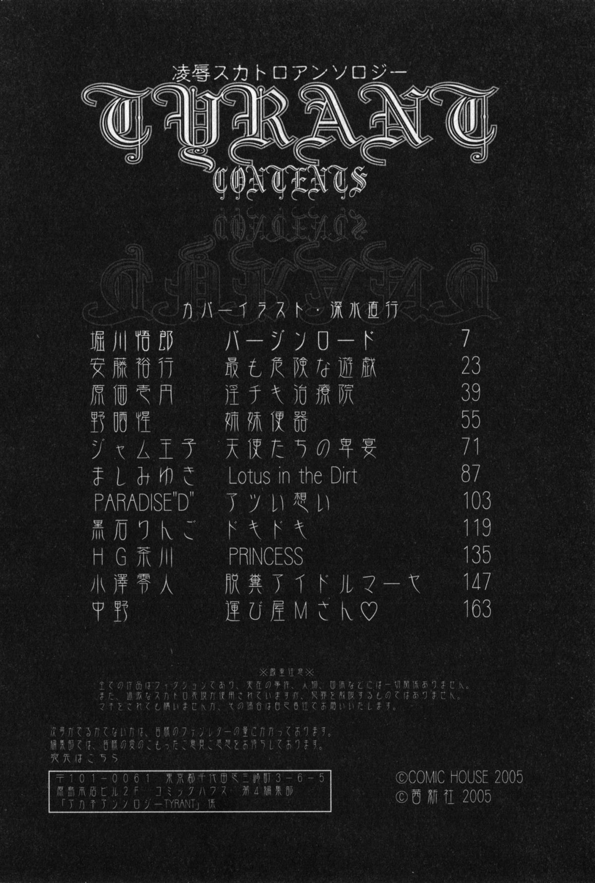 TYRANT page 6 full