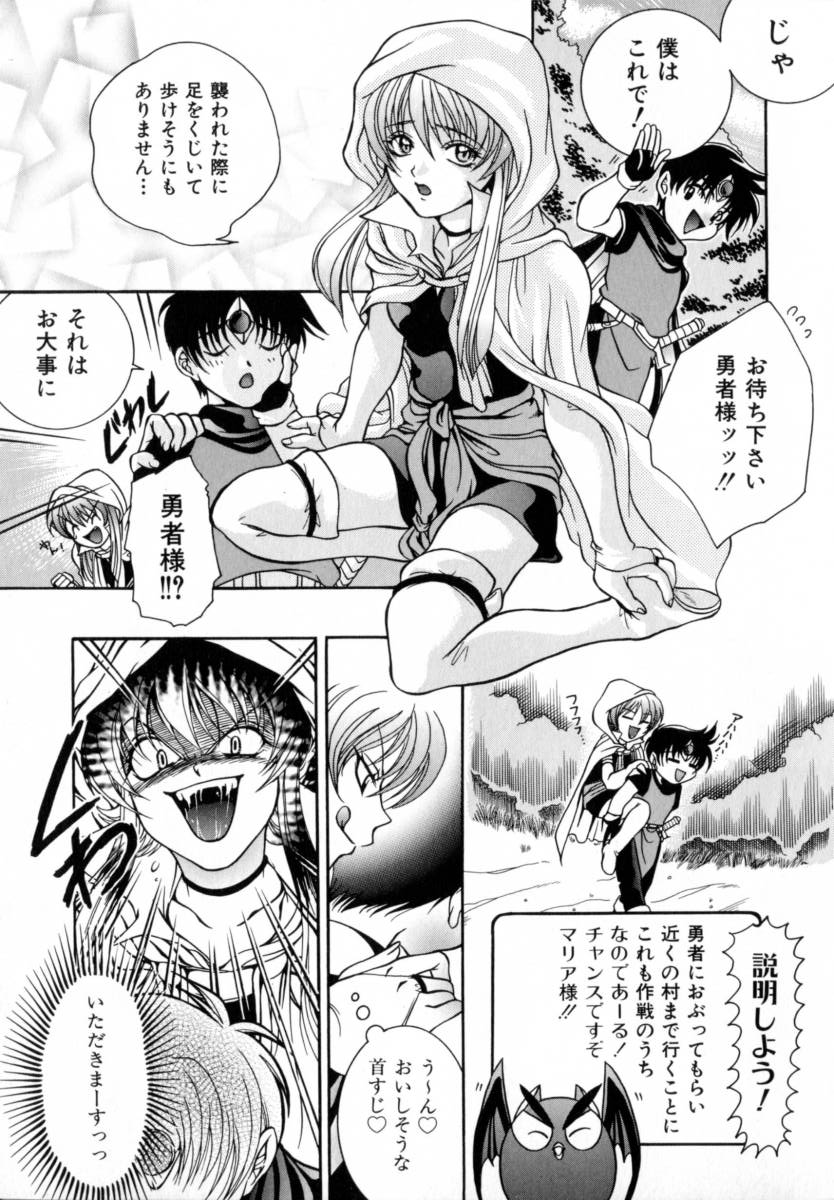 Atatamete page 12 full