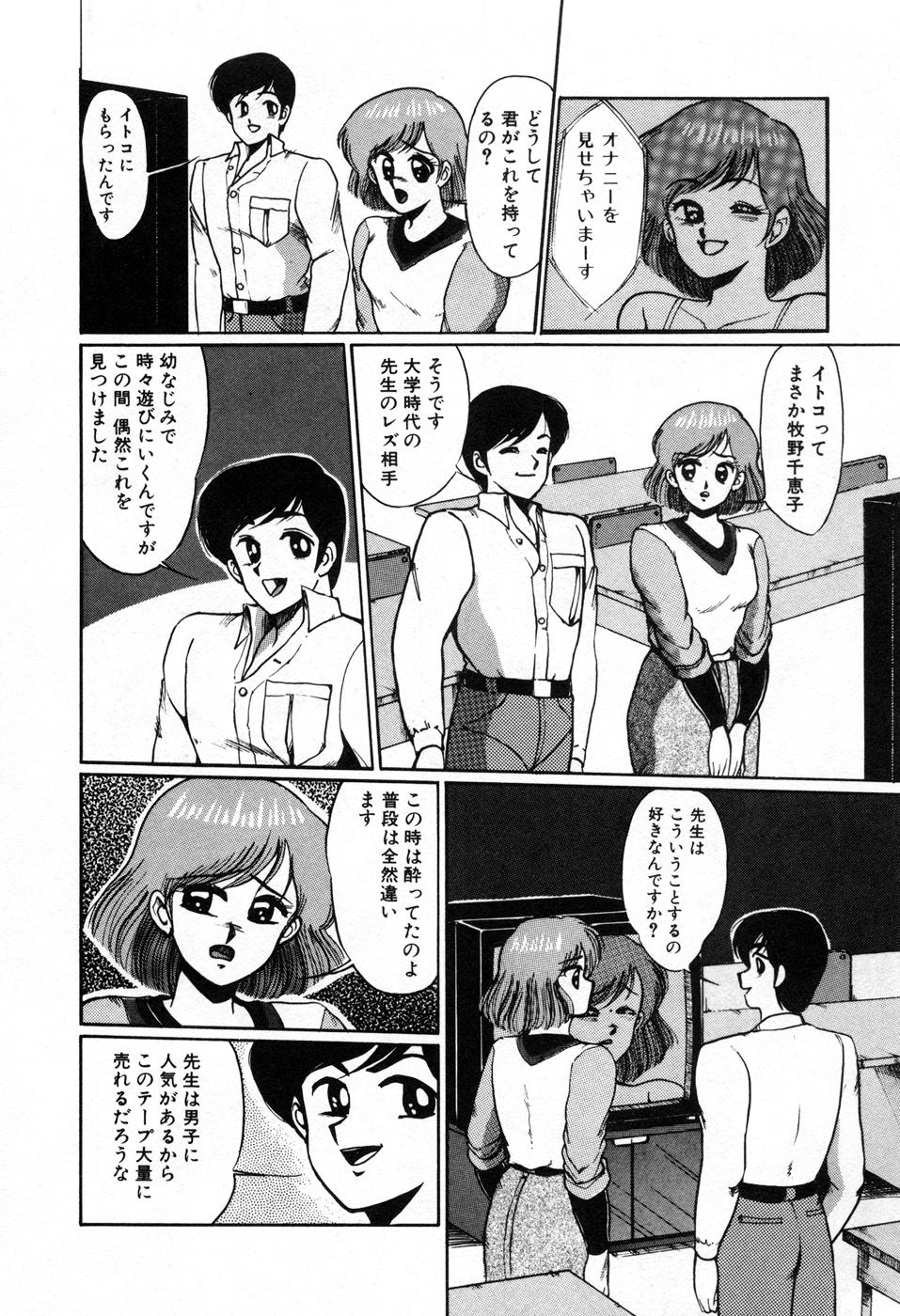 Choukyou High School page 11 full