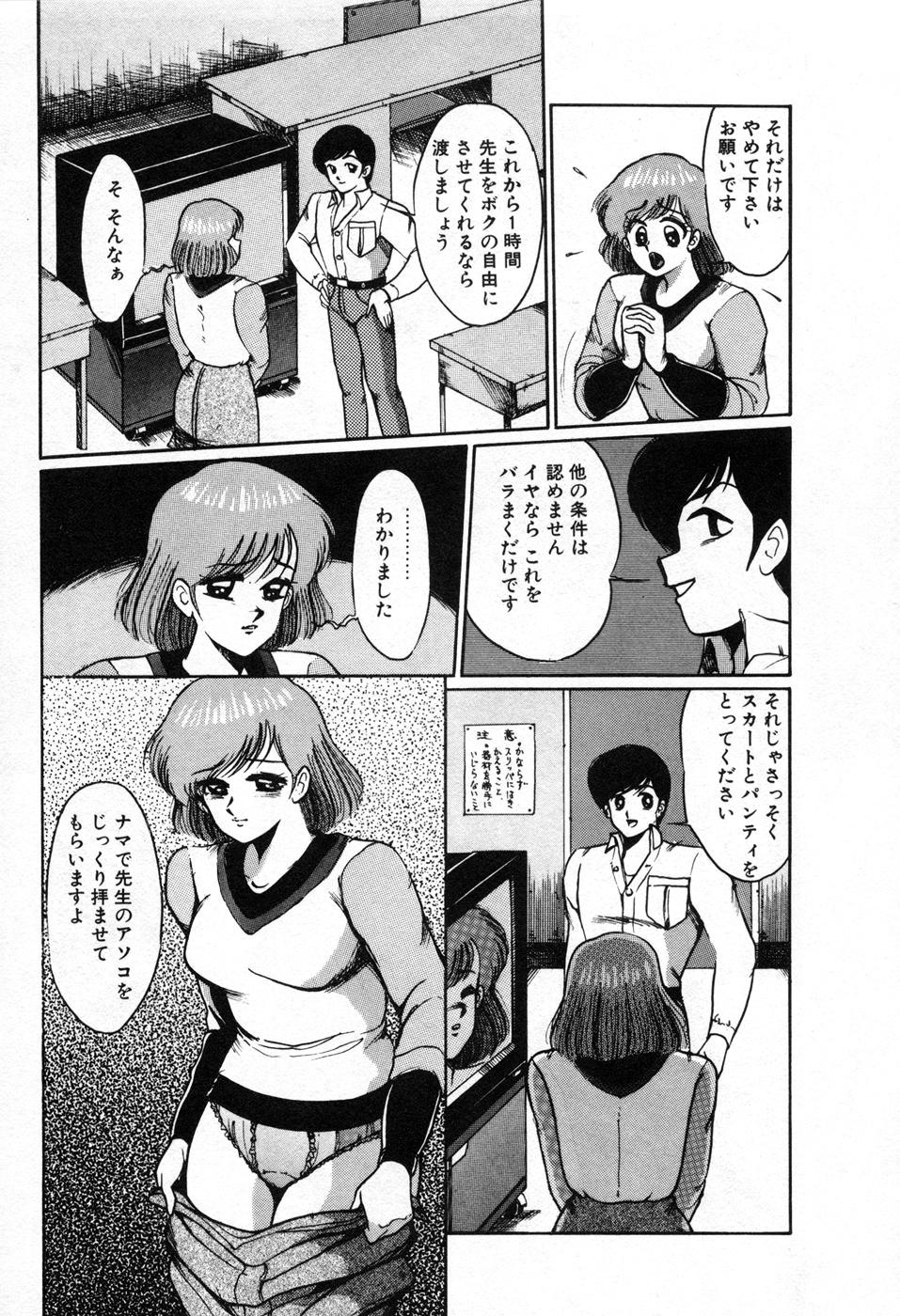 Choukyou High School page 12 full