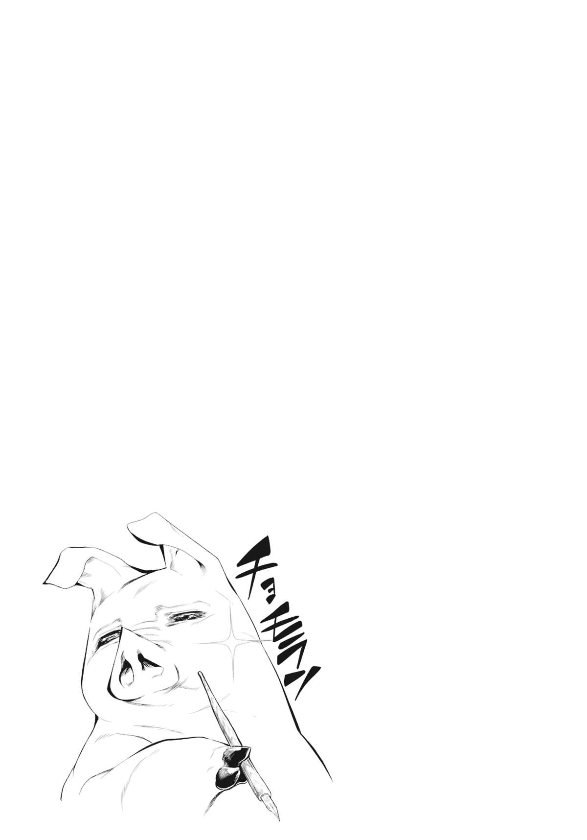 Shojo no Chuu page 11 full