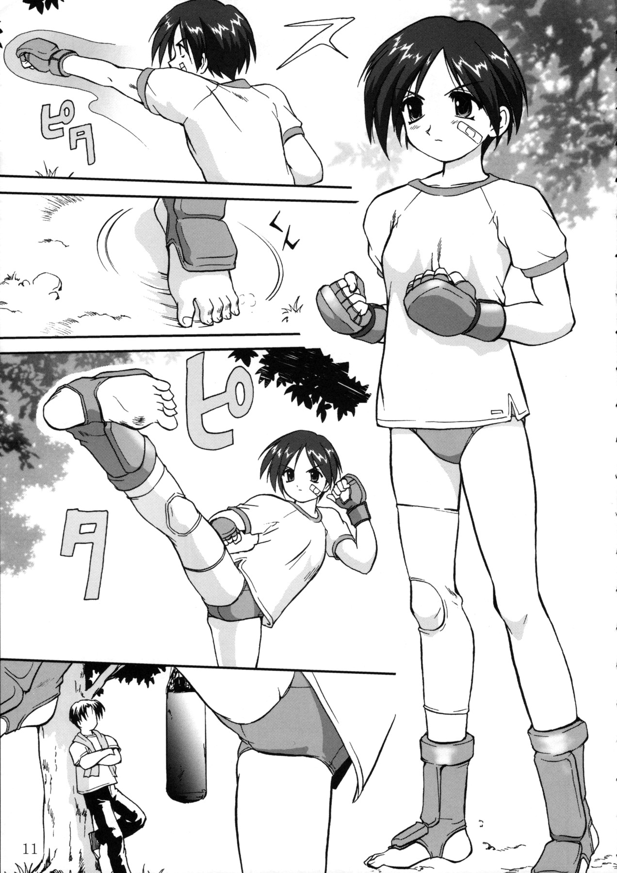 Aoi PRIDE 1 page 11 full
