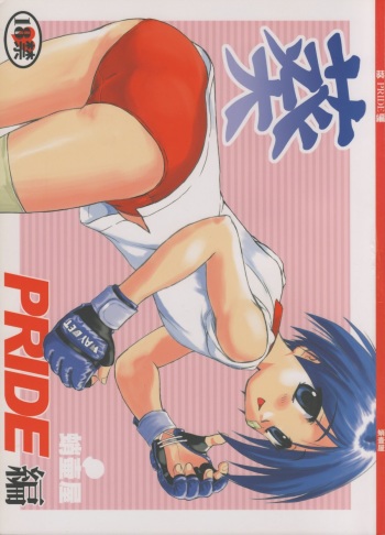 (CR33) [Takotsuboya (TK)] Aoi PRIDE 1 (To Heart) cover
