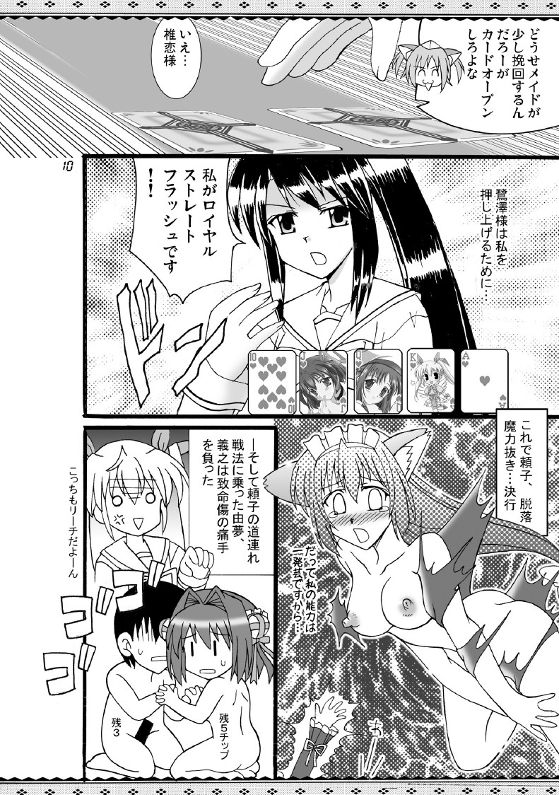 D.C.2nd Dai-10 Gakushou page 11 full