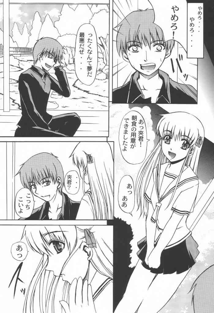 CLEAR HEART 2 page 11 full