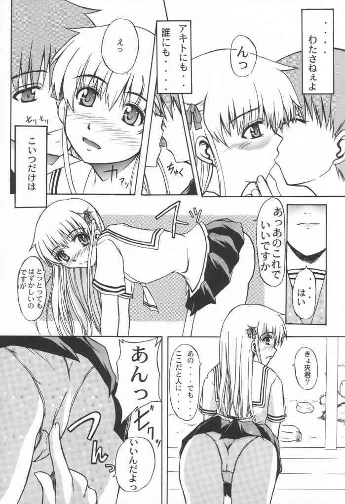 CLEAR HEART 2 page 12 full