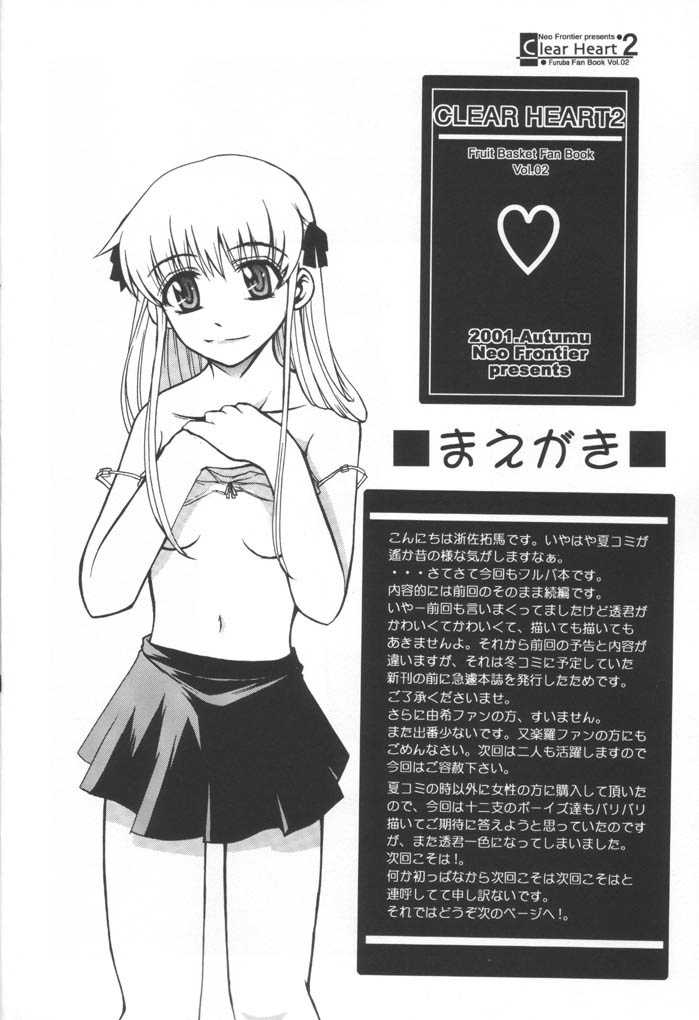 CLEAR HEART 2 page 3 full