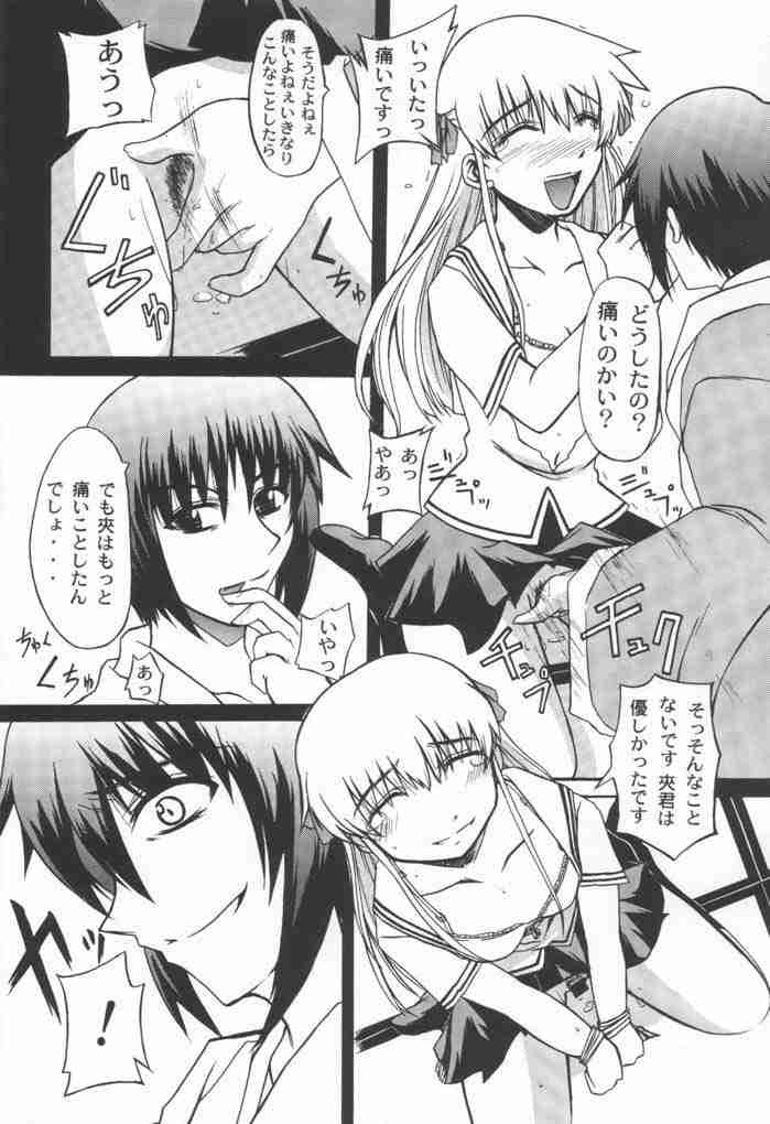 CLEAR HEART 2 page 5 full