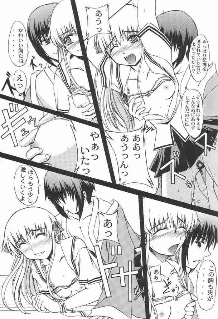 CLEAR HEART 2 page 8 full