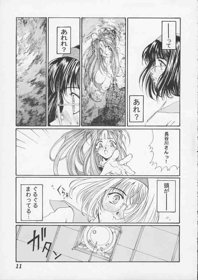 as night follows day page 10 full