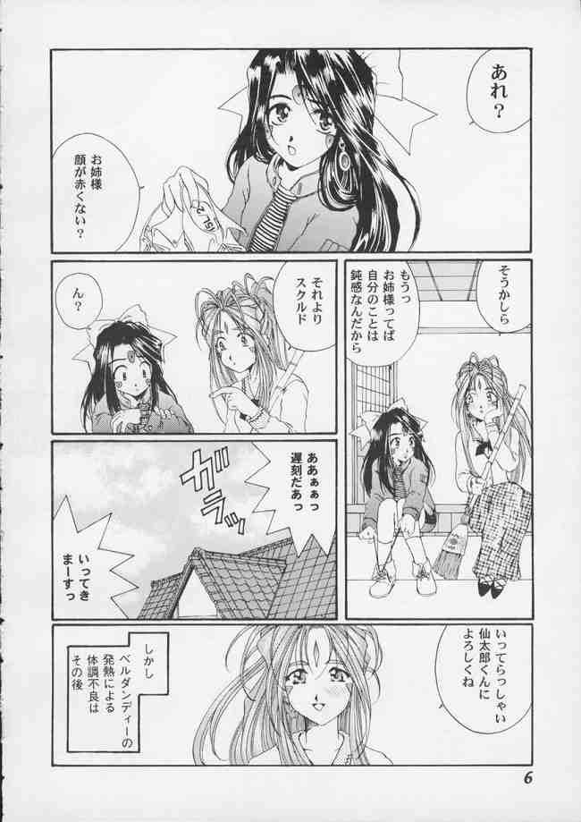 as night follows day page 5 full