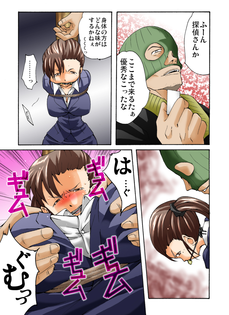 Yokubou Kaiki dai 352 shou -New Half Bakunyuu Tantei Saki Shasei Kan Goumon- page 7 full