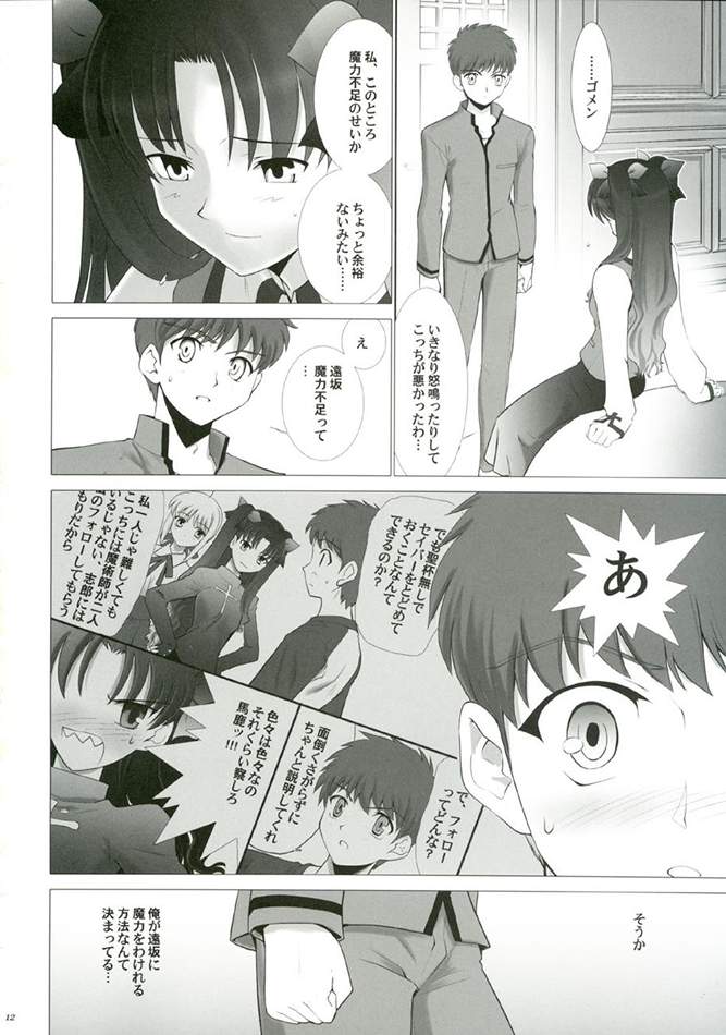 T-MOON COMPLEX 3 page 11 full