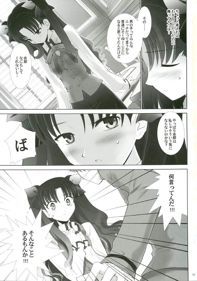 T-MOON COMPLEX 3 page 12 full