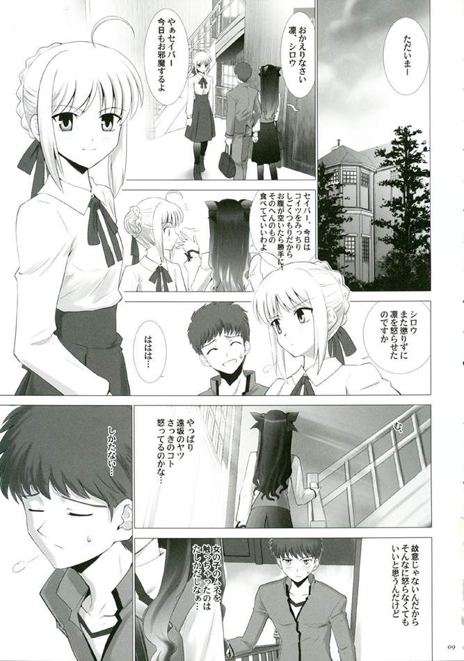 T-MOON COMPLEX 3 page 8 full