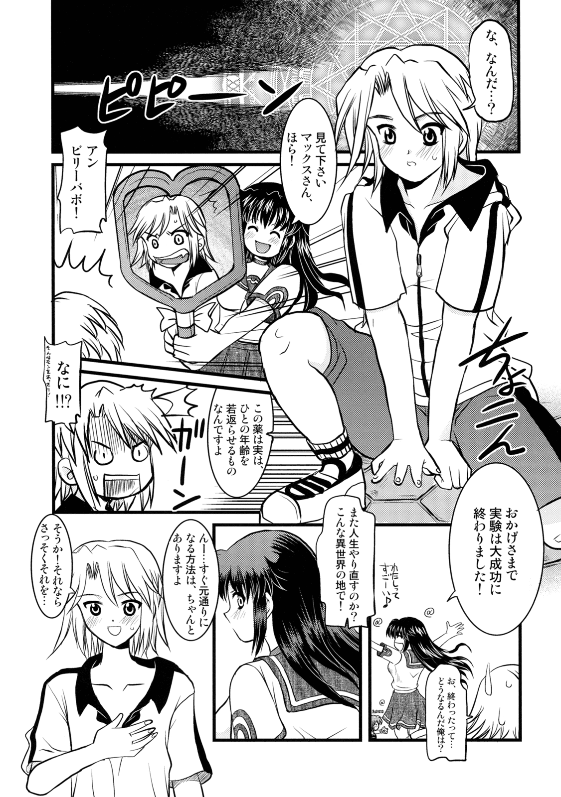H3P03 page 10 full