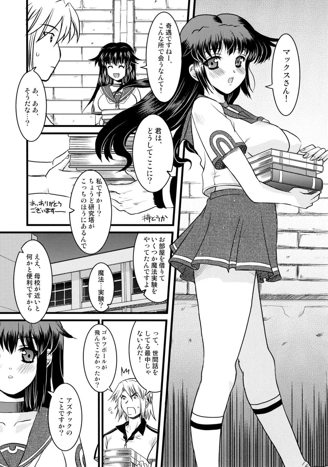 H3P03 page 6 full