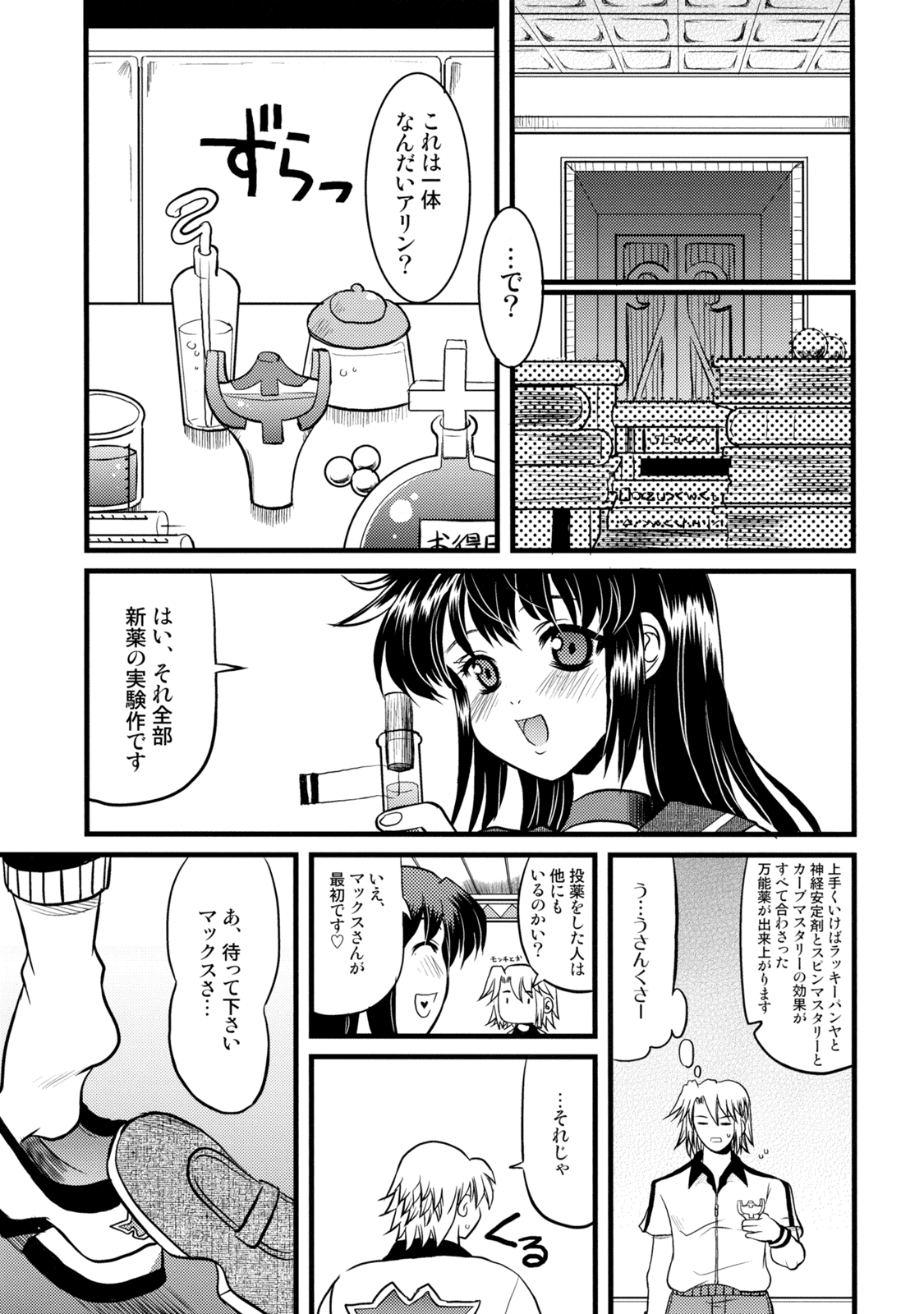 H3P03 page 8 full