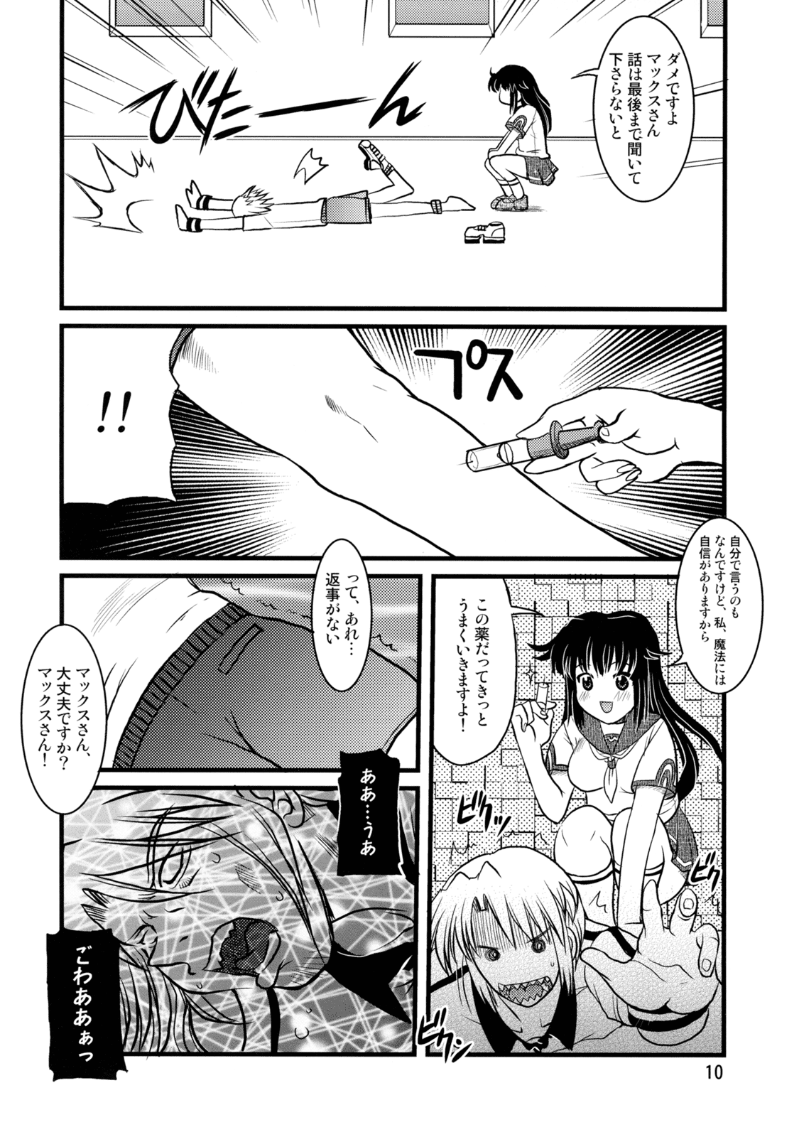 H3P03 page 9 full