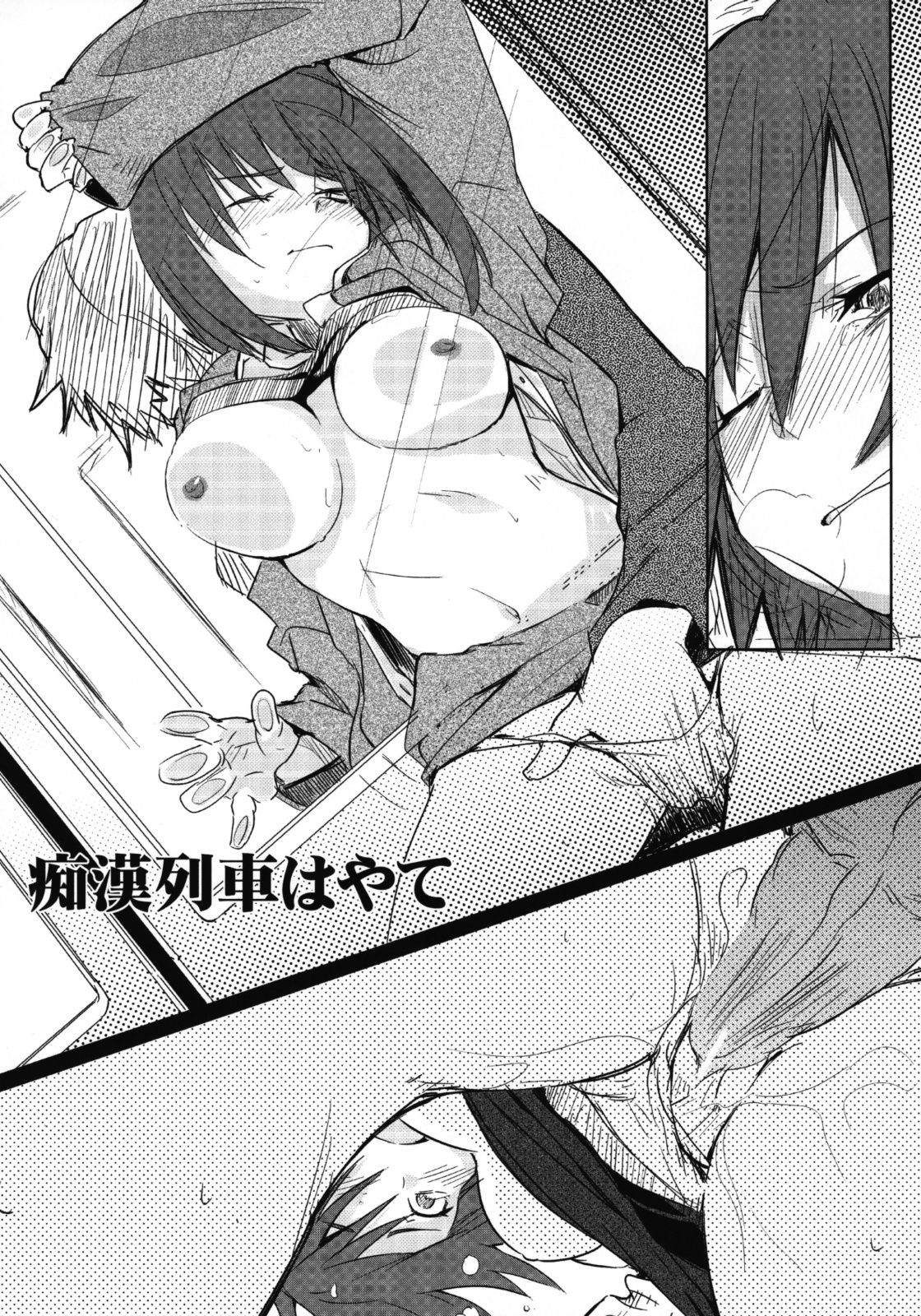 New Nanofei. Kaijoubon Soushuuhen page 11 full