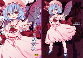 (C78) [Nounai Kanojo (Kishiri Toworu)] Remilia kara no Chousenjou | Remilia's Challenge (Touhou Project) [English] [UMAD] cover