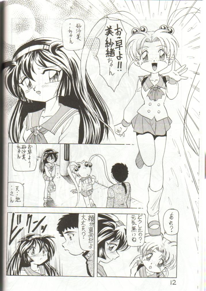 W MIND page 11 full