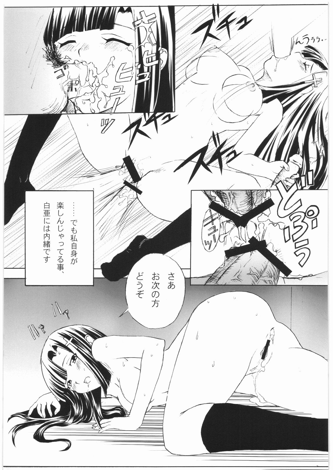 Zange-chan 1 kai 100 en page 11 full