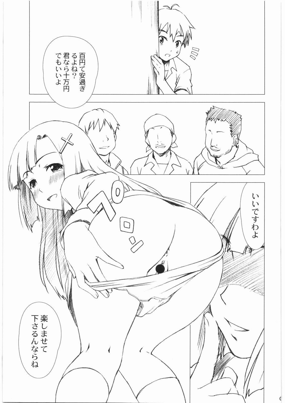 Zange-chan 1 kai 100 en page 3 full