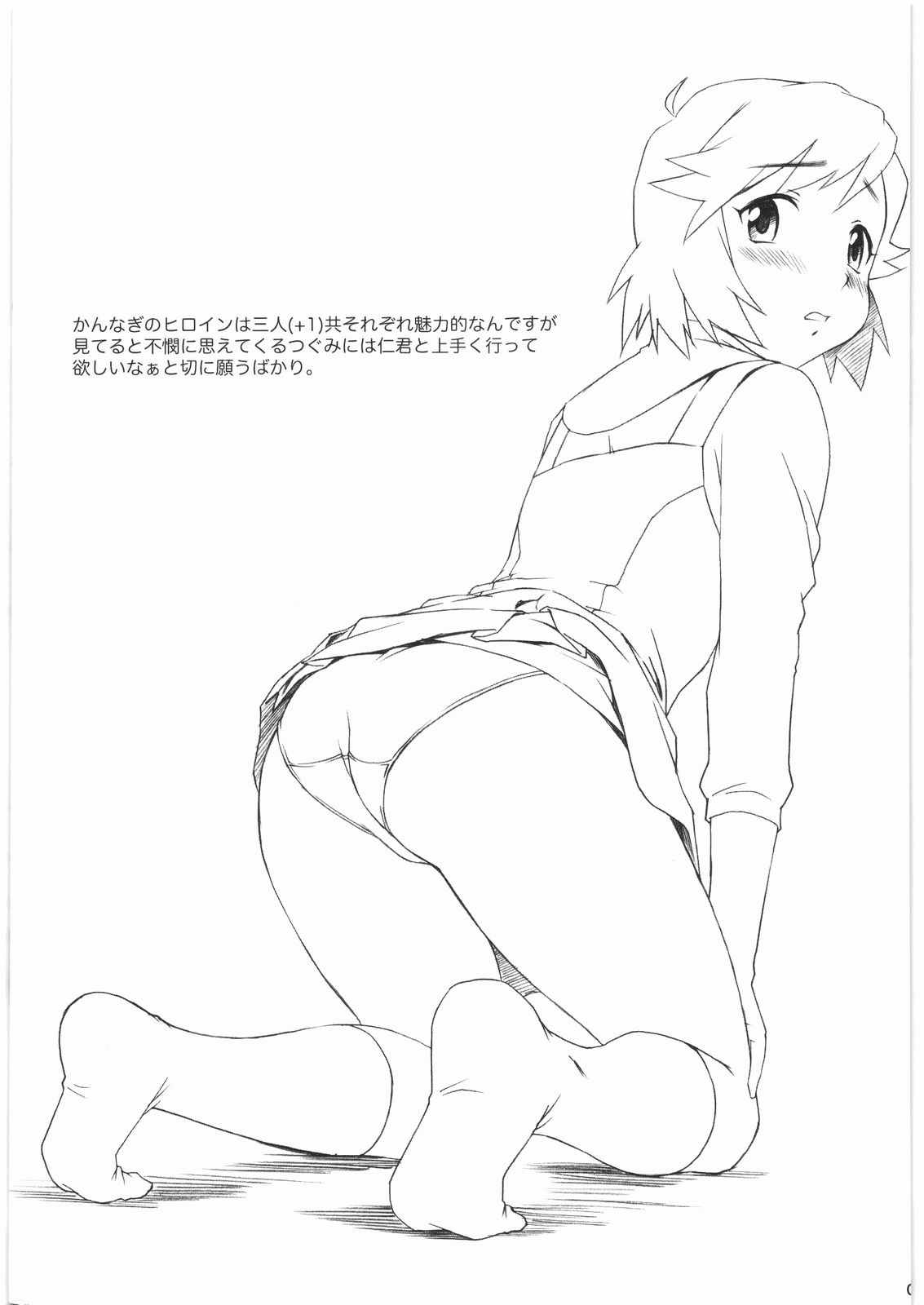 Zange-chan 1 kai 100 en page 9 full